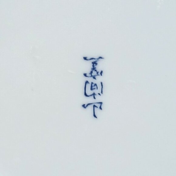 Japan Toucans Hibiscus Decorative Bowl 8" Tropical Birds VTG Andrea by Sadek - Picture 9 of 9